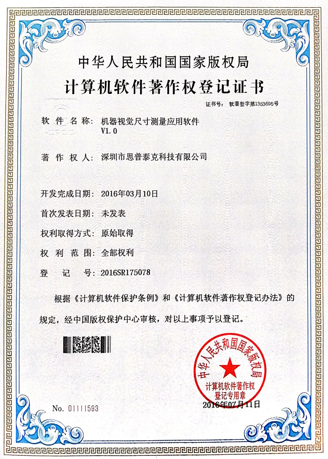 機器視覺軟件設(shè)計