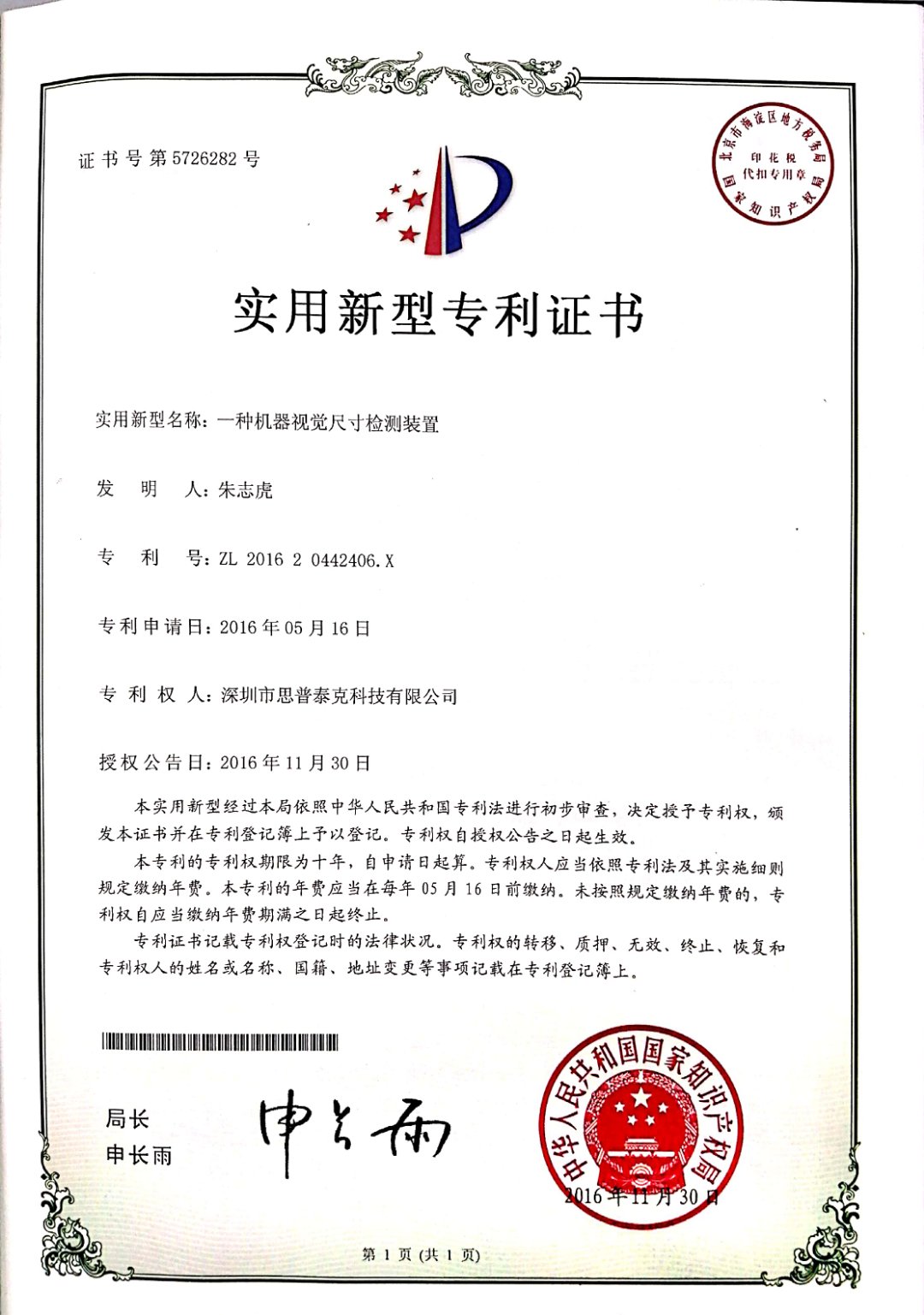 機器視覺軟件設(shè)計