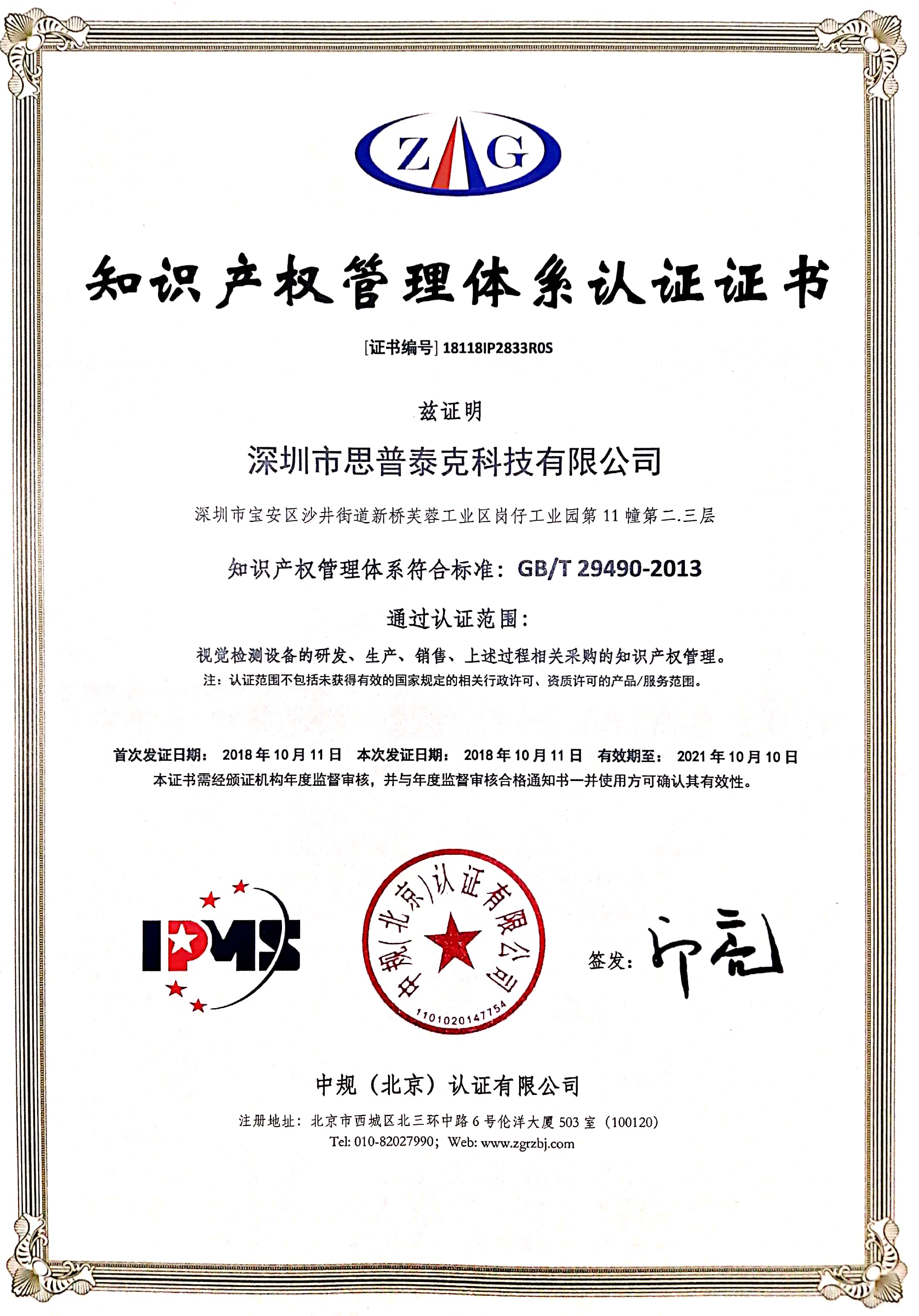 軸承檢測自動化設(shè)備