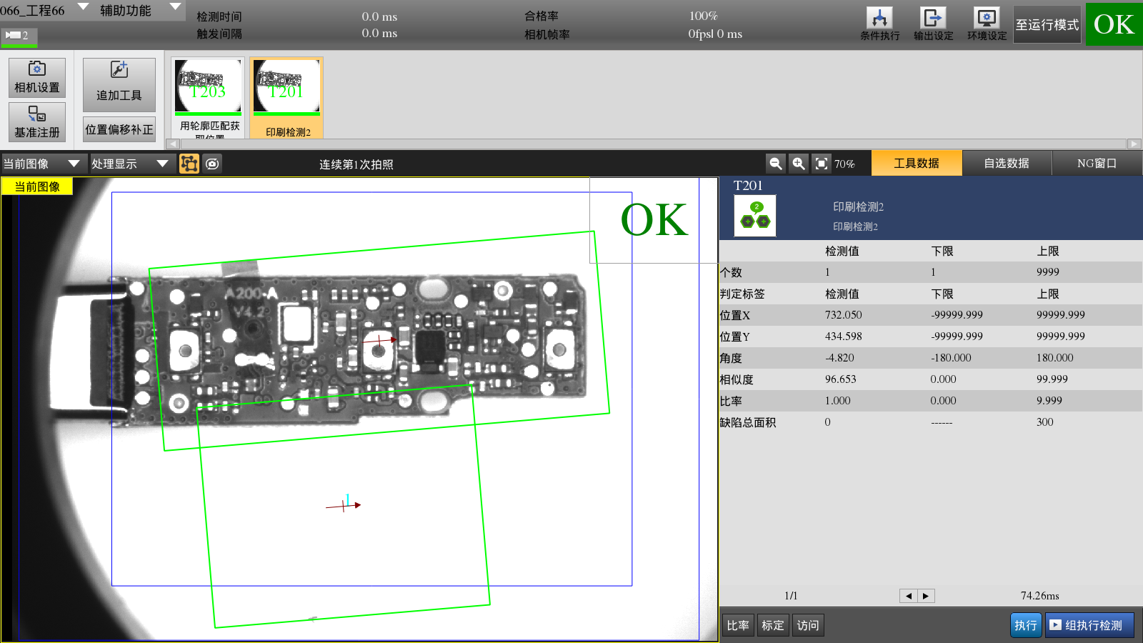 外觀檢測(cè)自動(dòng)化設(shè)備