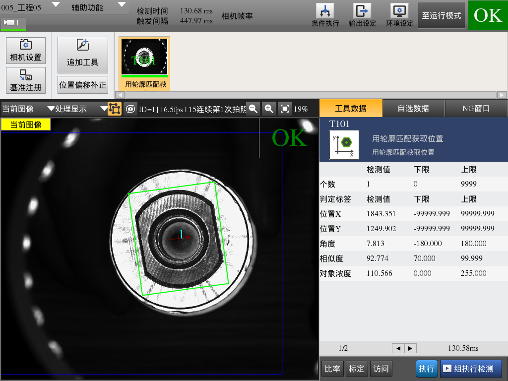 機(jī)械零件檢測自動化設(shè)備