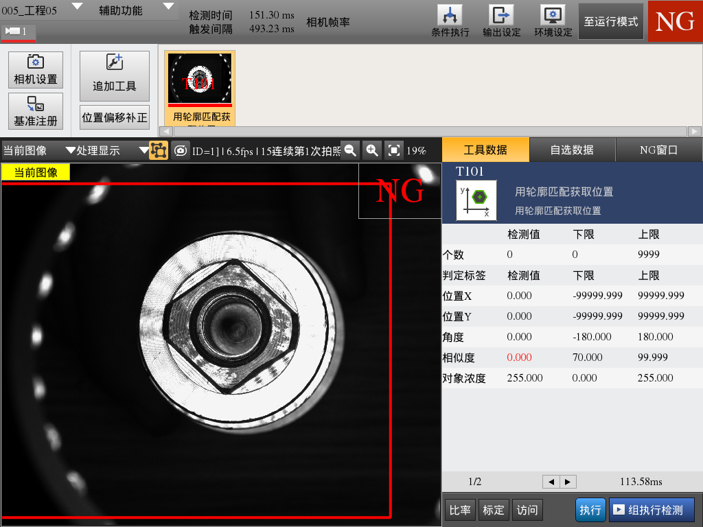 機(jī)械零件檢測自動化設(shè)備