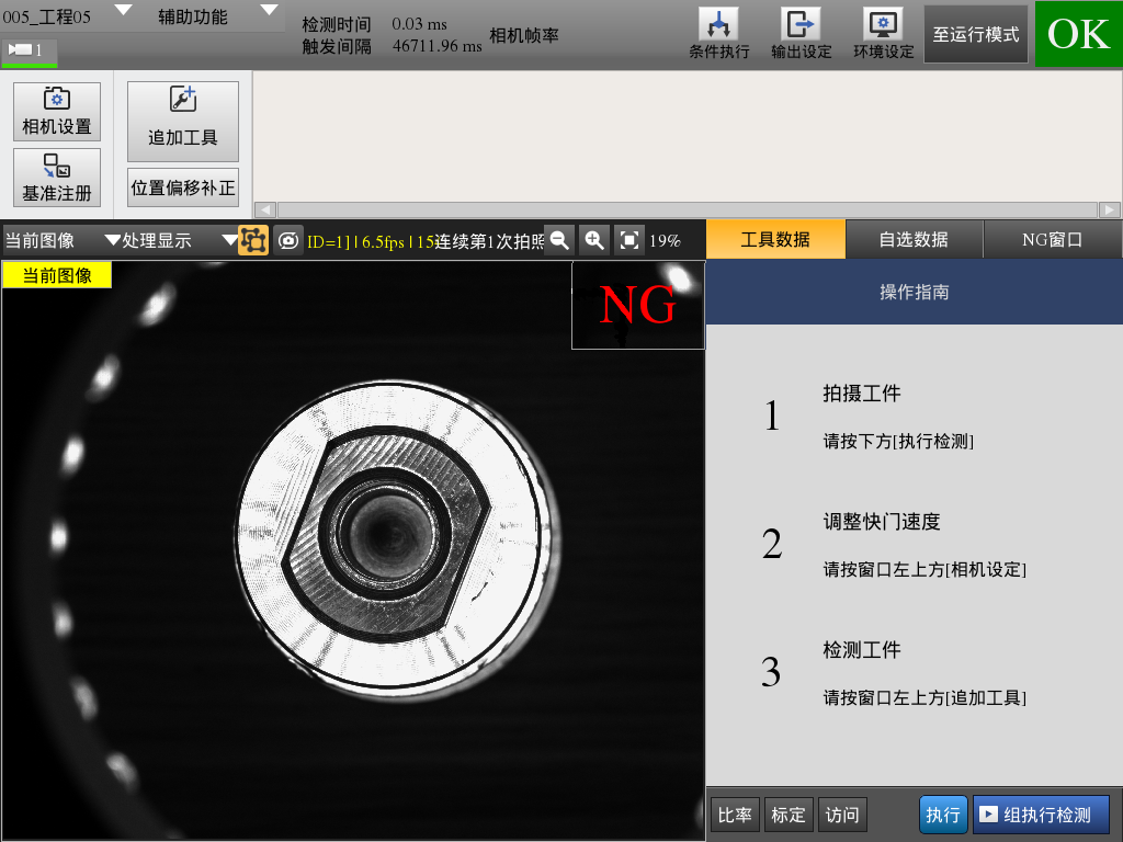機(jī)械零件檢測自動化設(shè)備