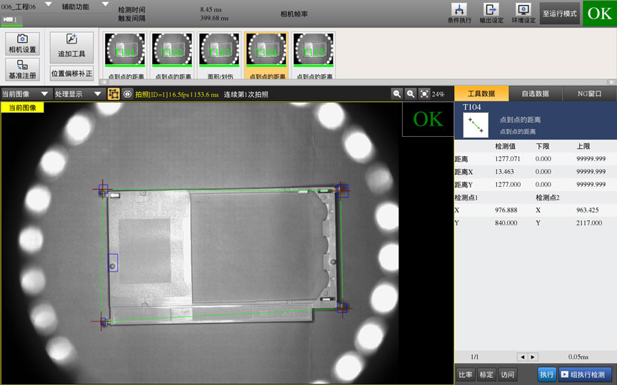 精密零件外觀檢測設(shè)備