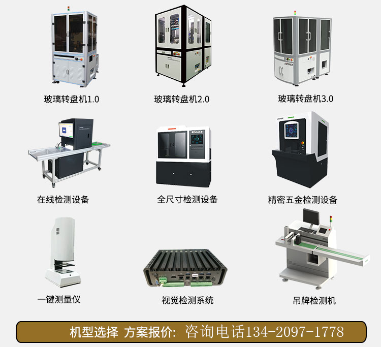 機器視覺系統(tǒng)