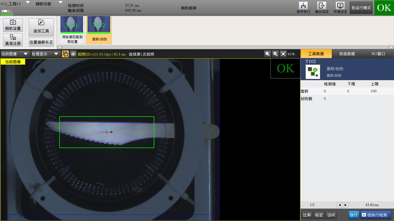 視覺自動化檢測設(shè)備
