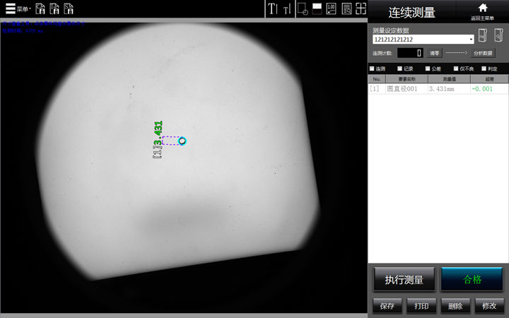 五金零部件自動(dòng)化檢測設(shè)備